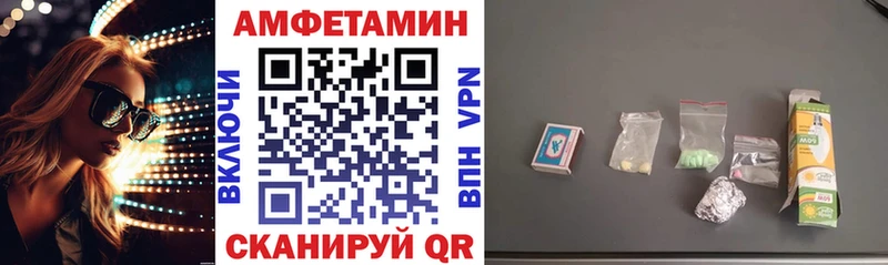 сколько стоит  Грязи  АМФЕТАМИН VHQ 