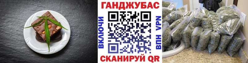 Печенье с ТГК марихуана  Грязи 