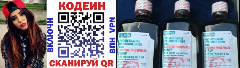 сайты даркнета состав  продажа наркотиков  Грязи  Кодеиновый сироп Lean напиток Lean (лин) 