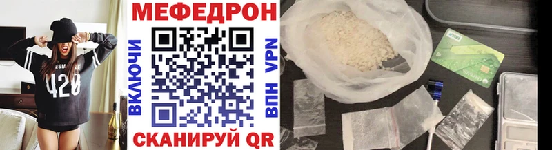 МЕФ мука  Грязи 