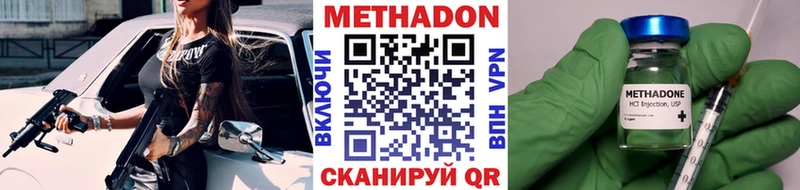 Метадон кристалл  MEGA ссылка  Грязи 